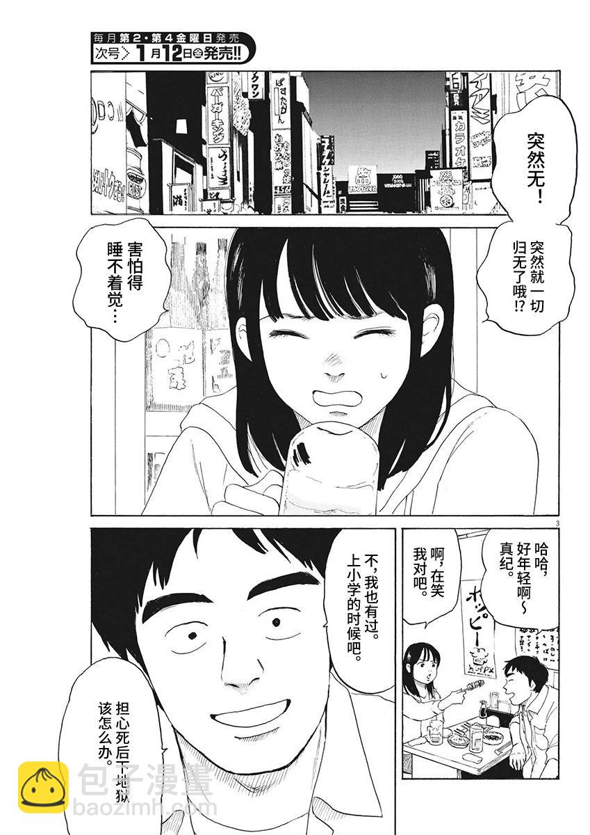 第13话2
