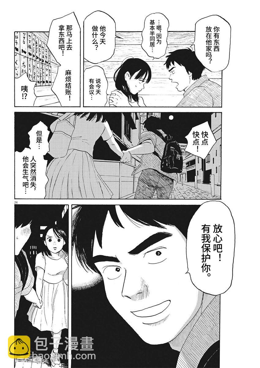 第13话23