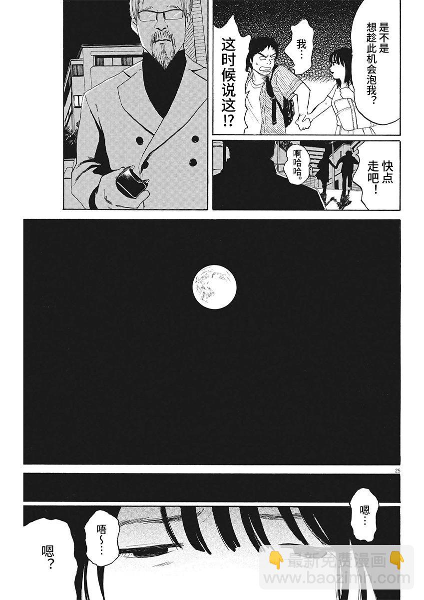 第13话24