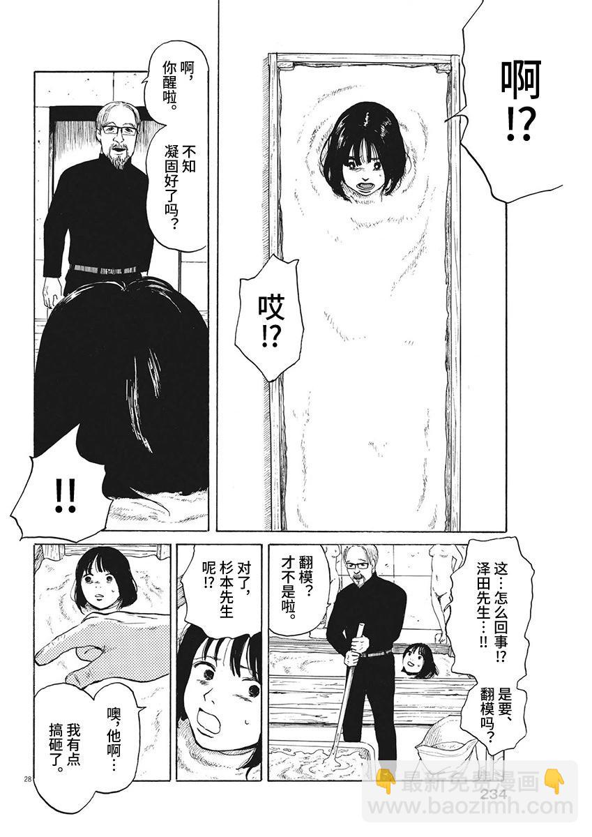 第13话26
