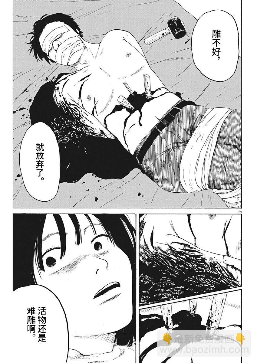 第13话27