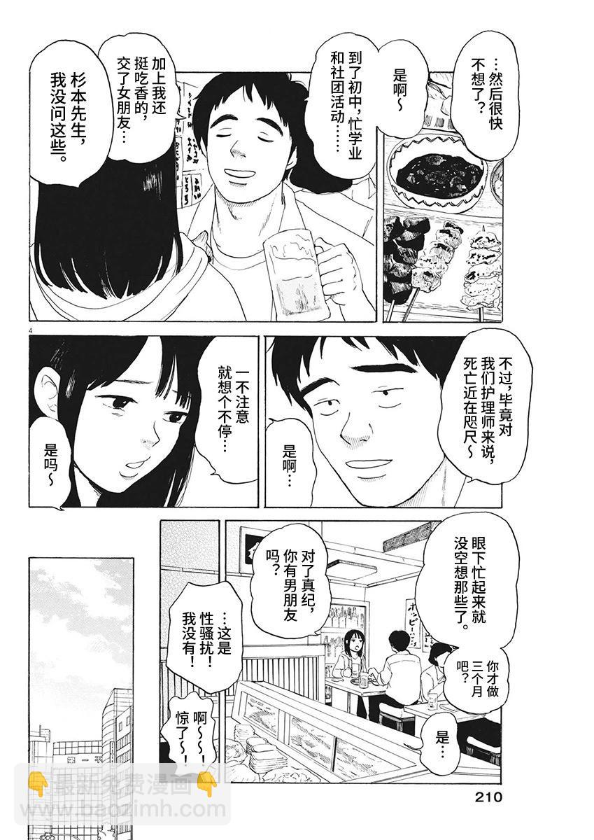 第13话3