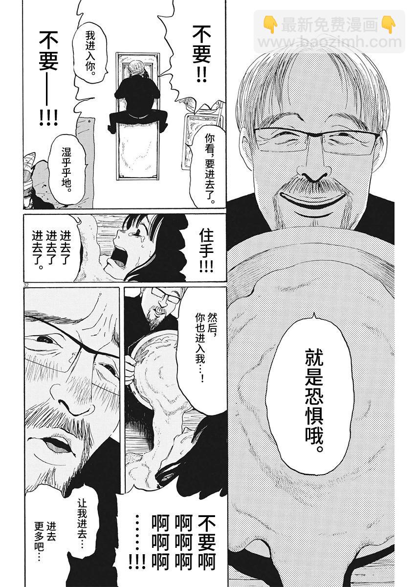 第13话30