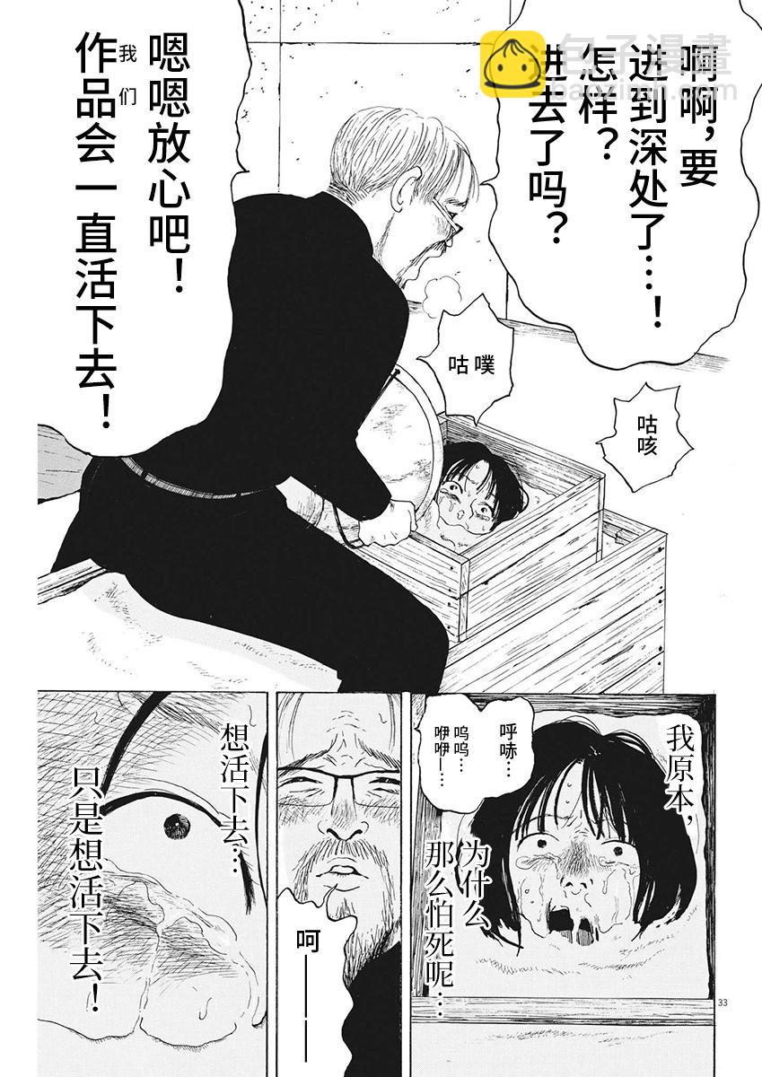 第13话31