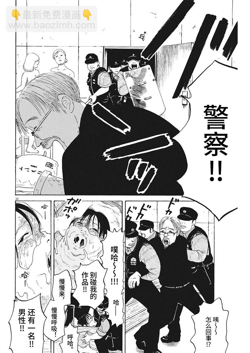 第13话32