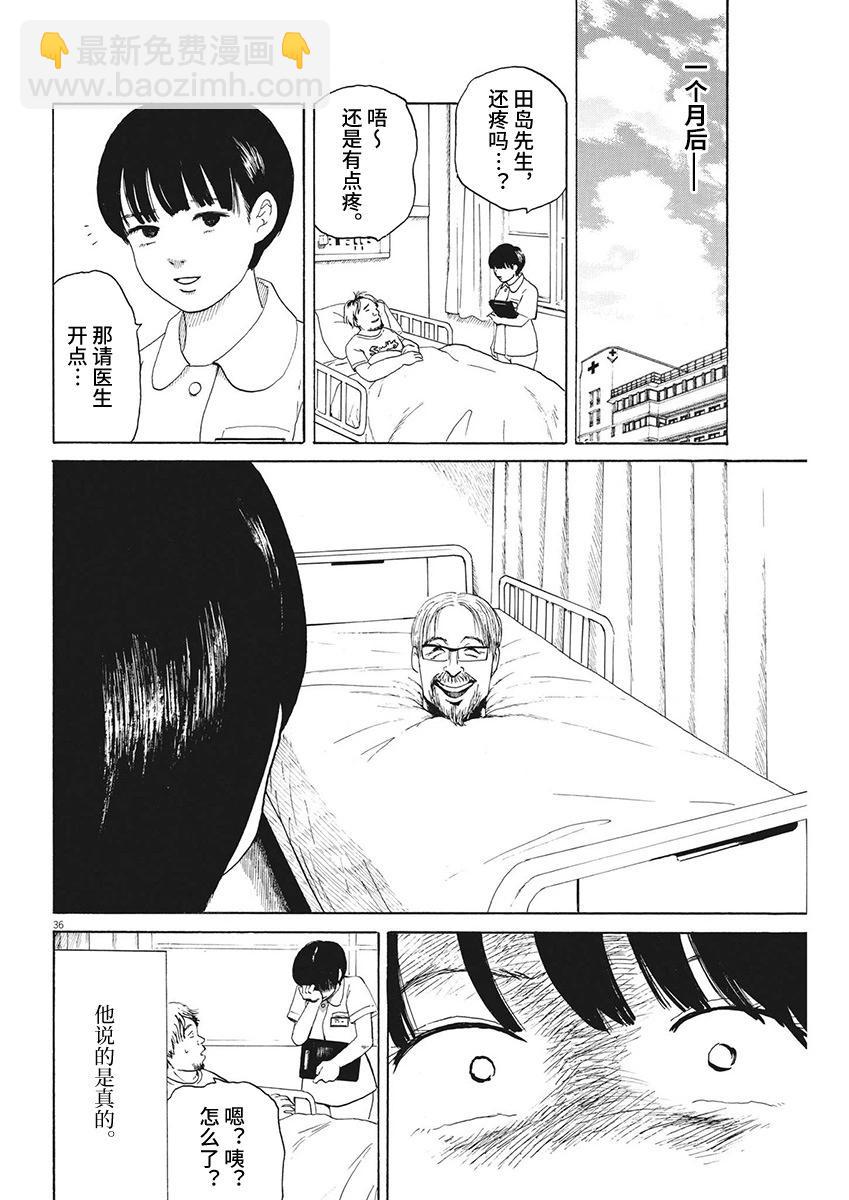 第13话34