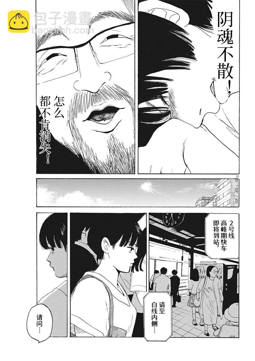 第13话35