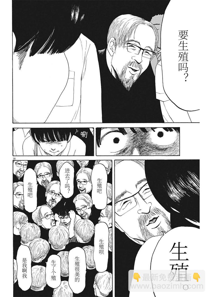 第13话36