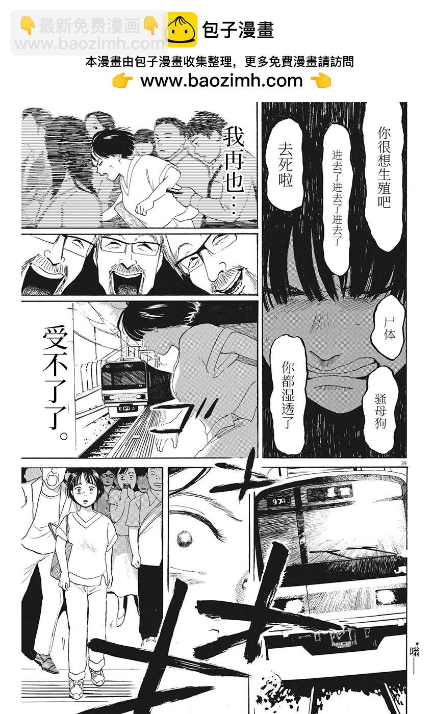 第13话37
