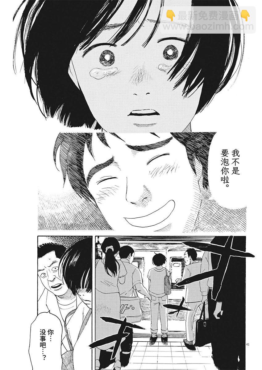 第13话39