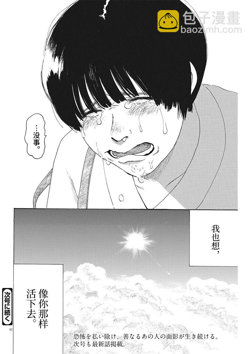 第13话40