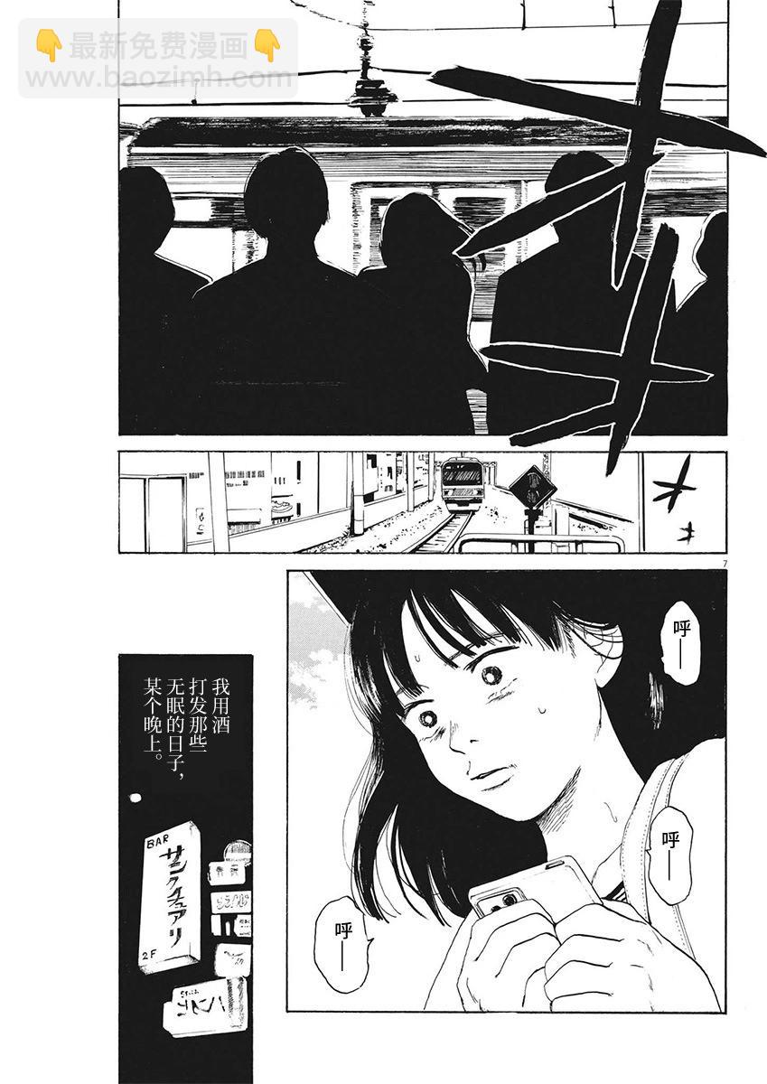第13话6