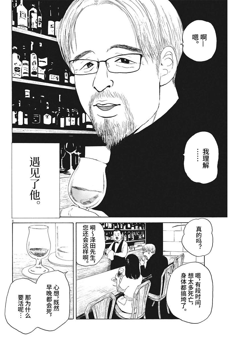 第13话7