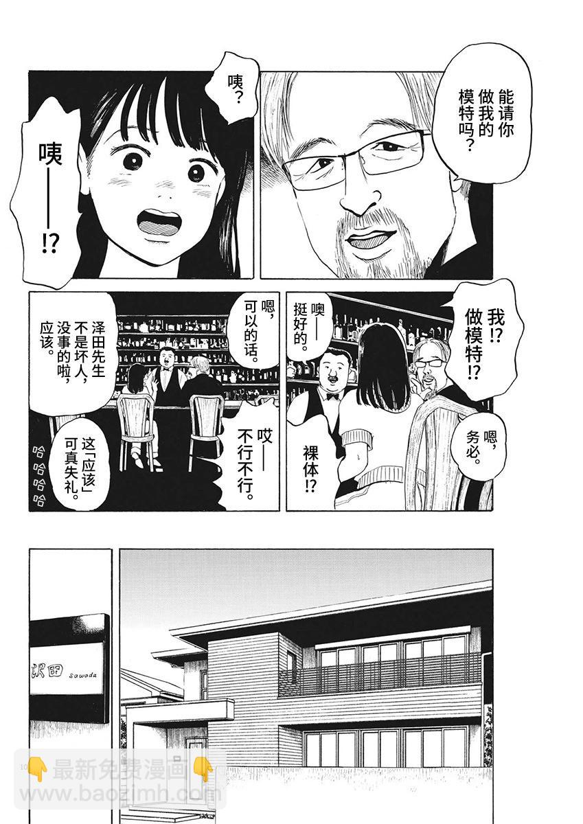 第13话9
