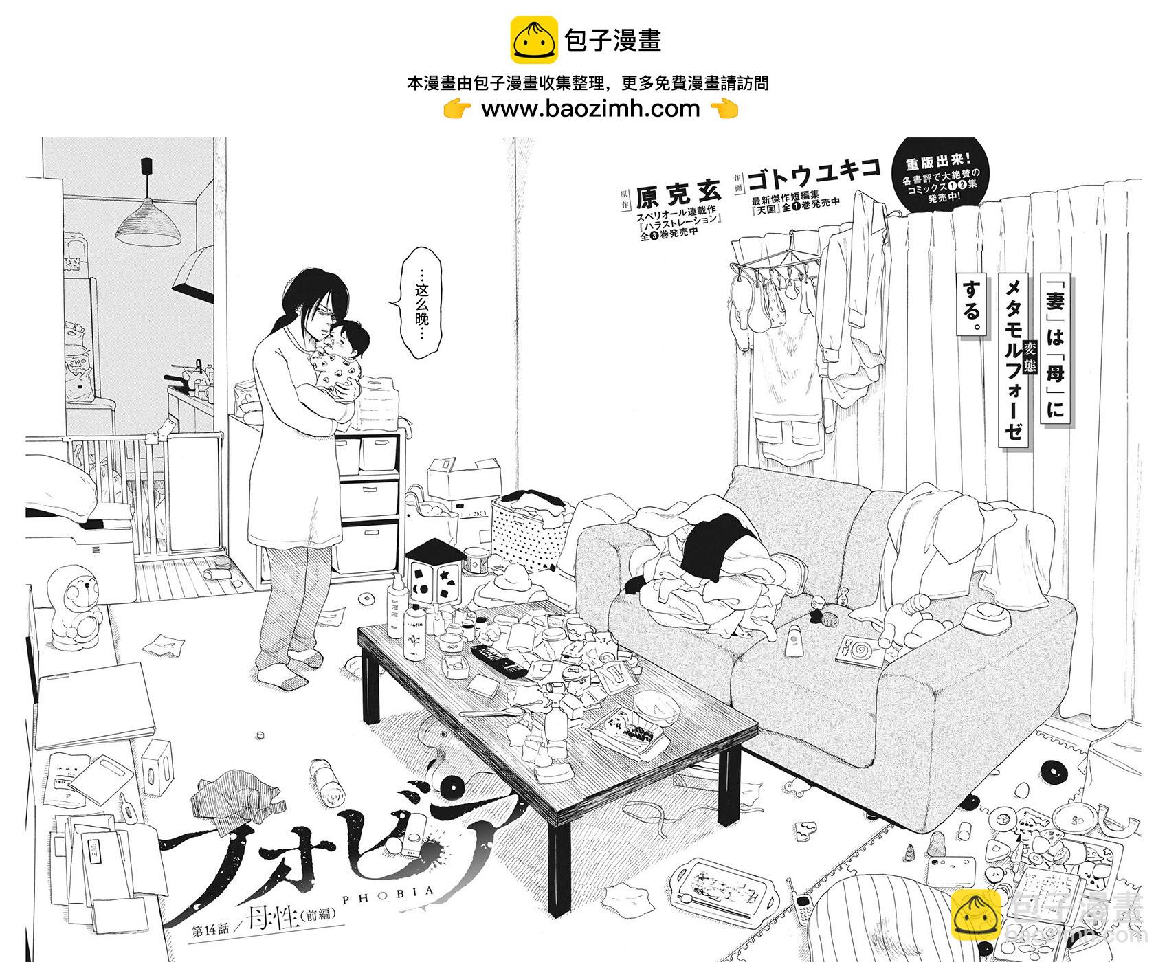 第14话1