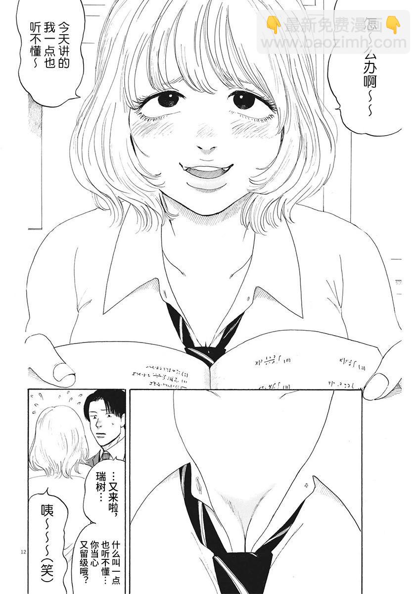 第14话10
