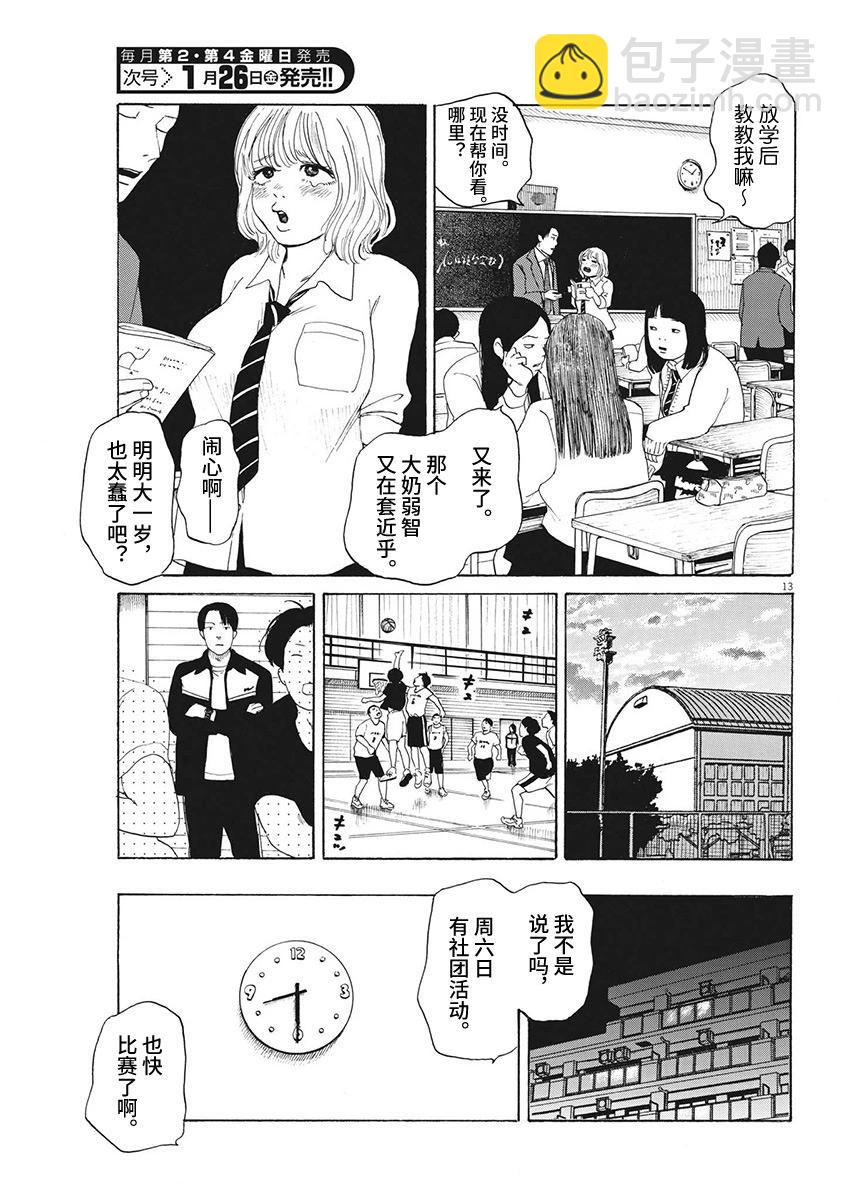 第14话11