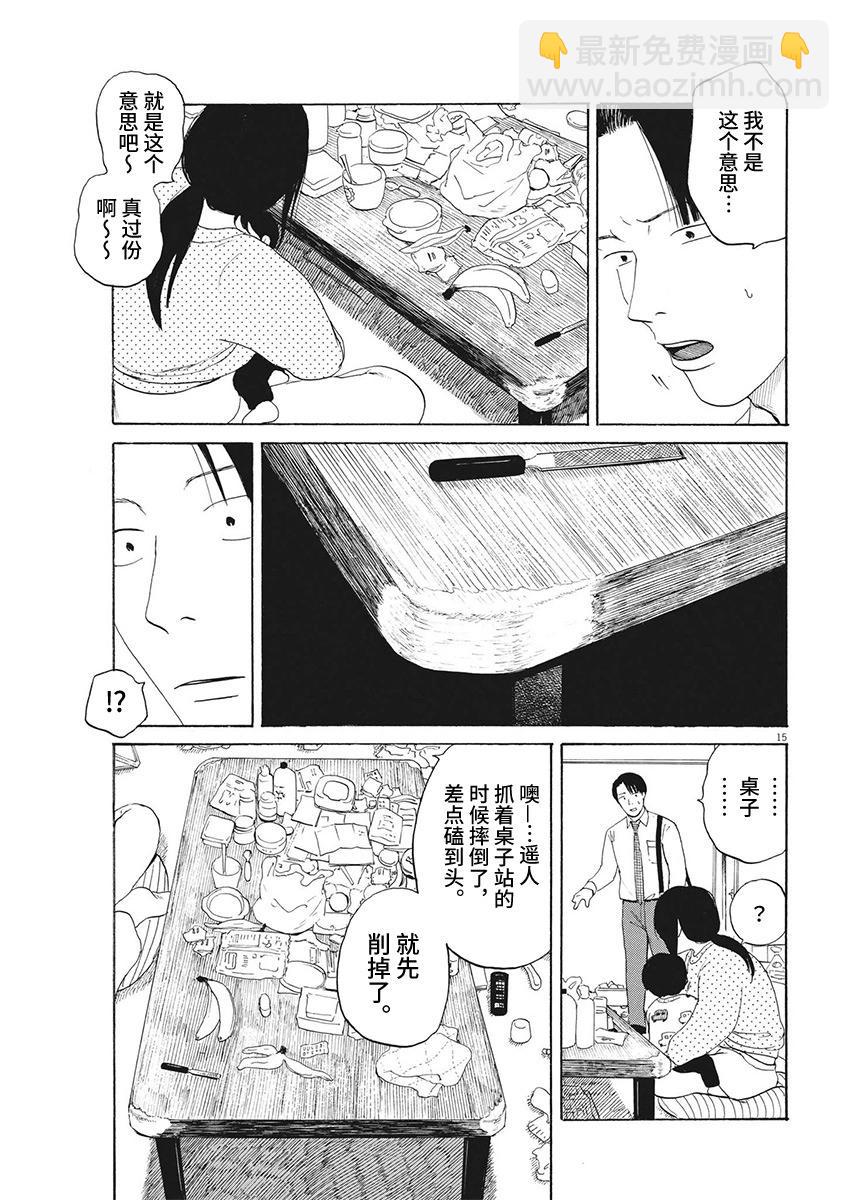 第14话13