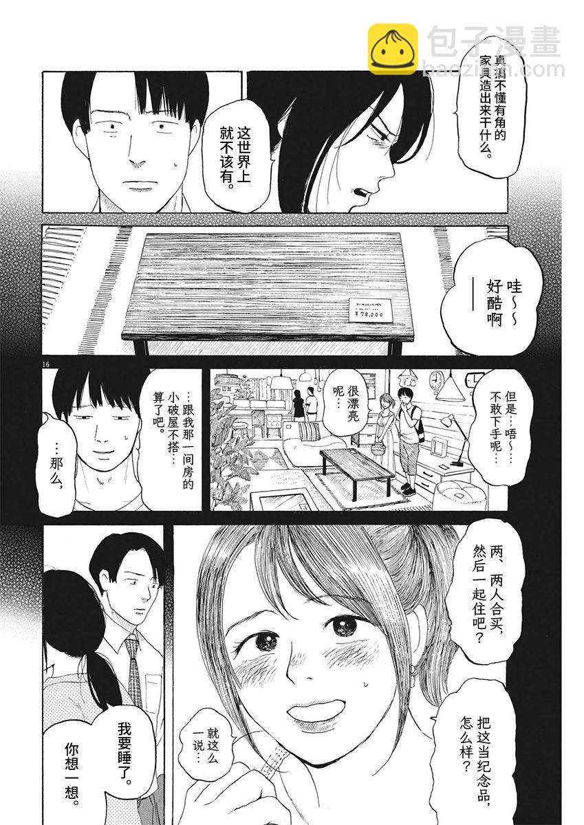 第14话14