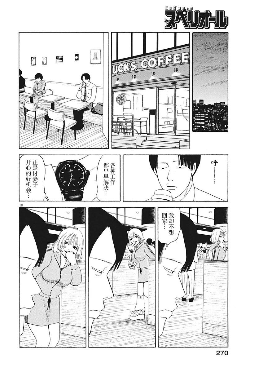 第14话16