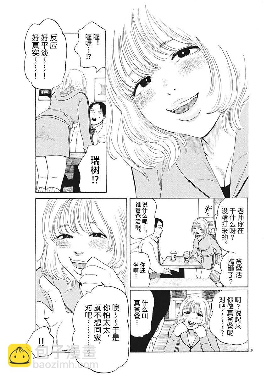 第14话17