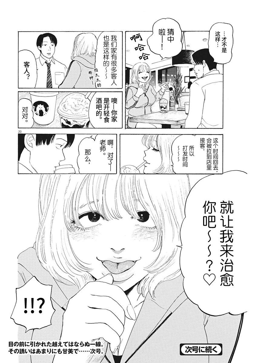 第14话18