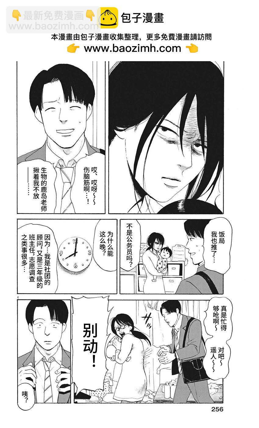 第14话2