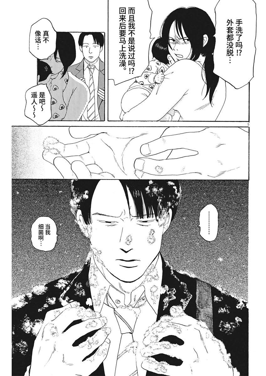 第14话3