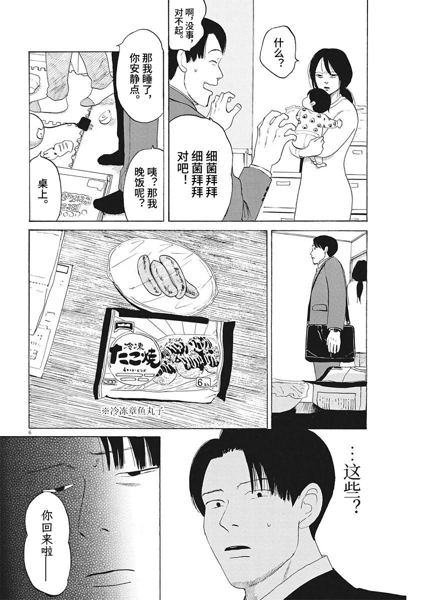 第14话4
