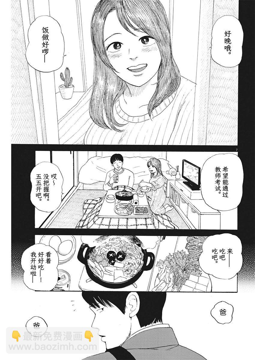 第14话5