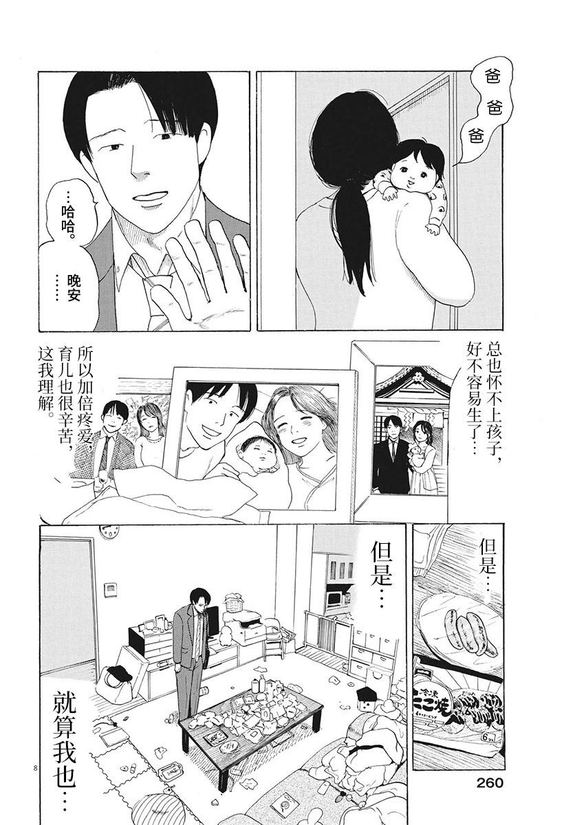 第14话6