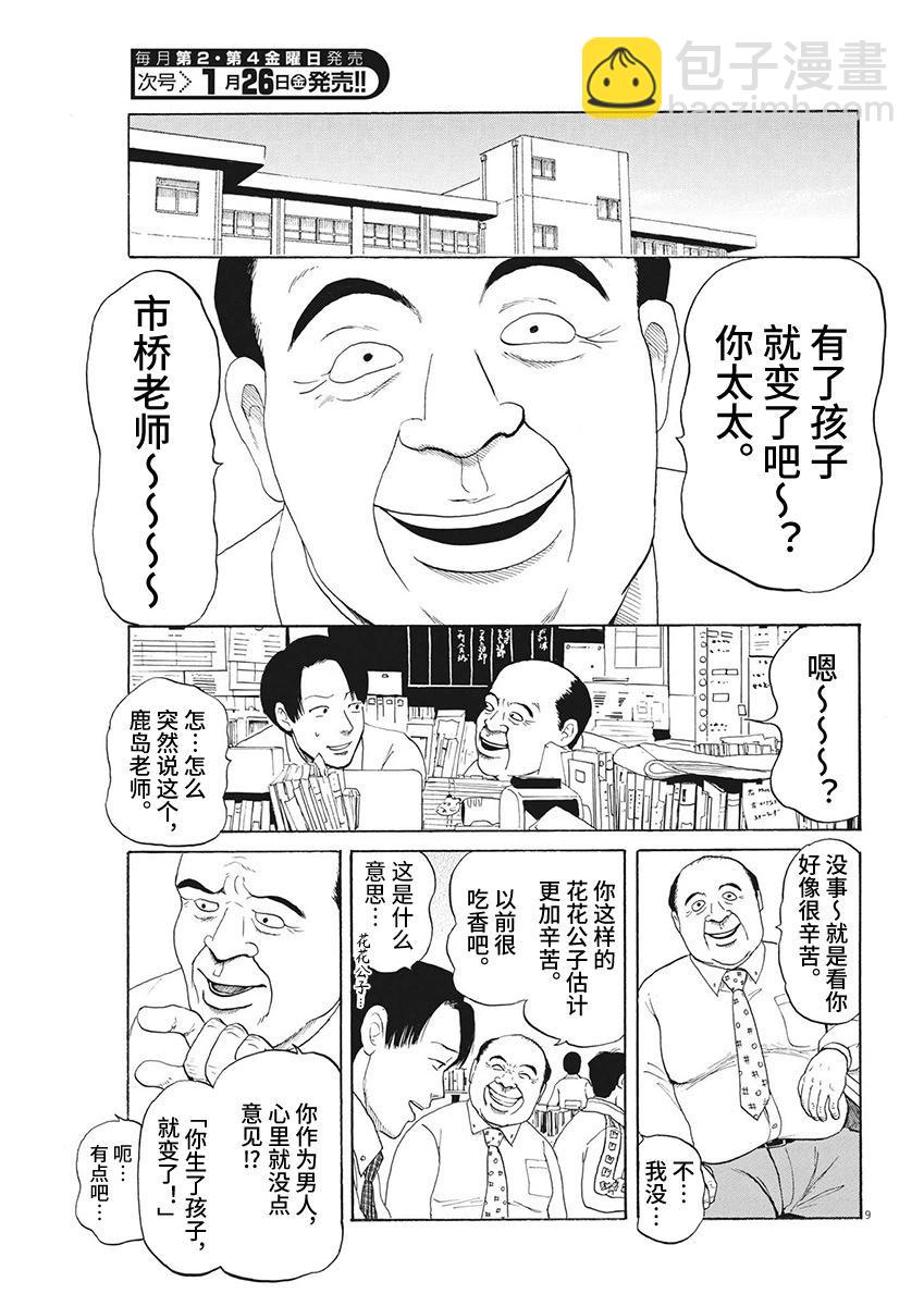 第14话7