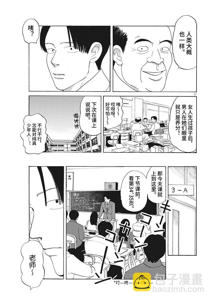第14话9