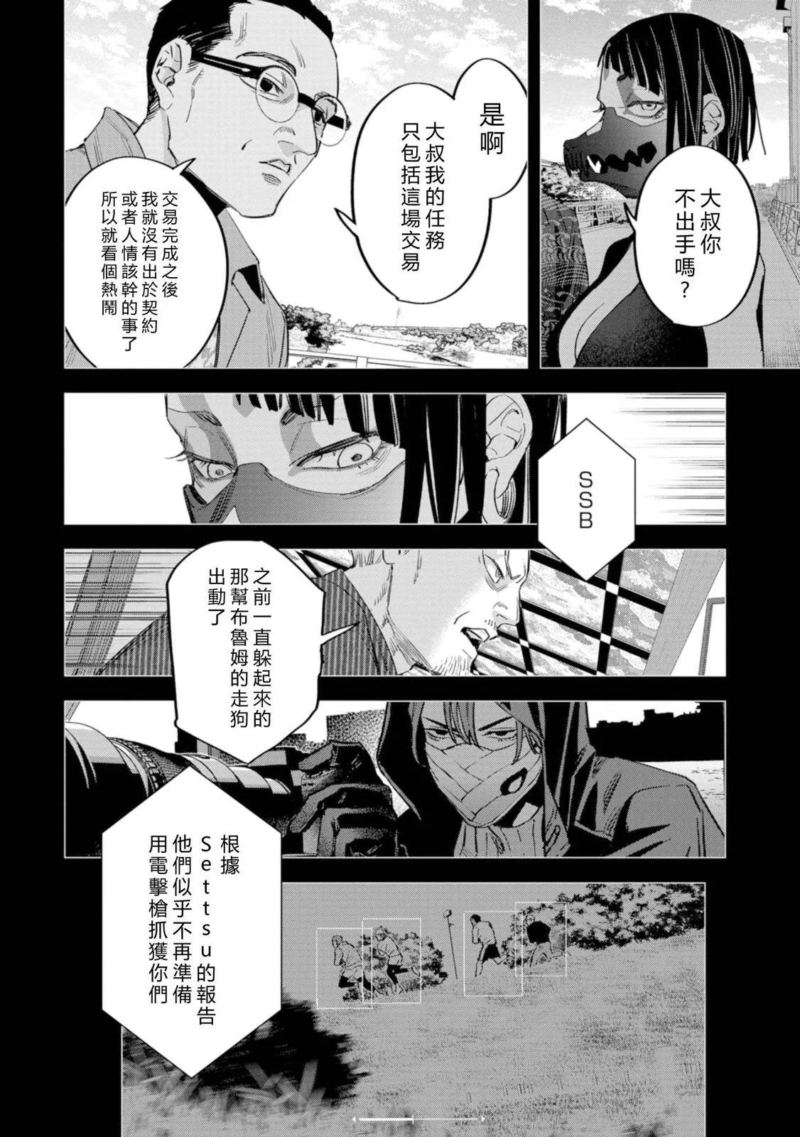 第14话34