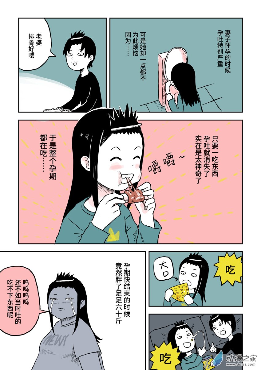 016孕吐0