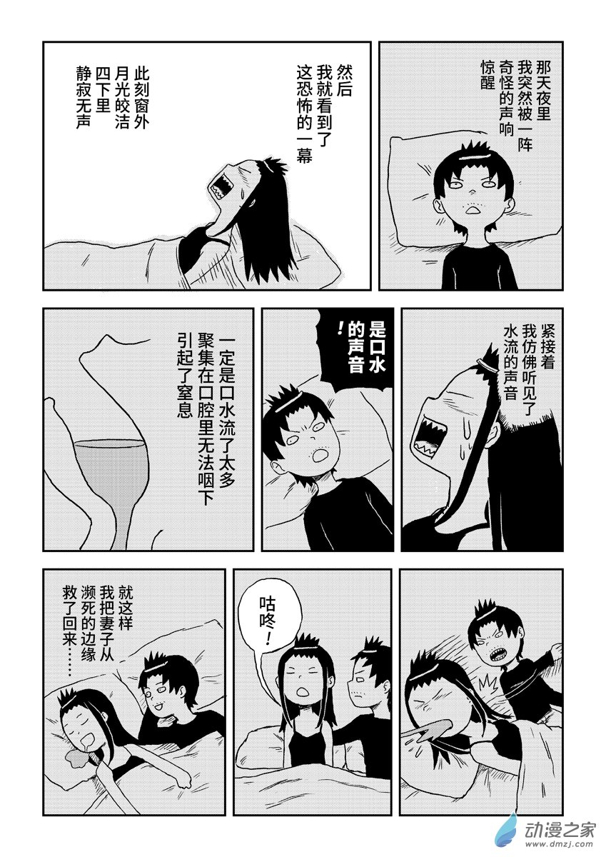 021口水怪0