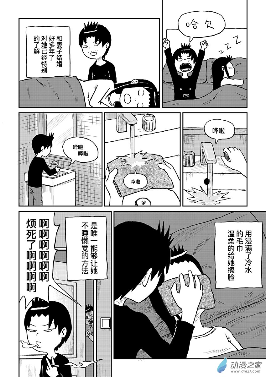 043对妻子的了解0