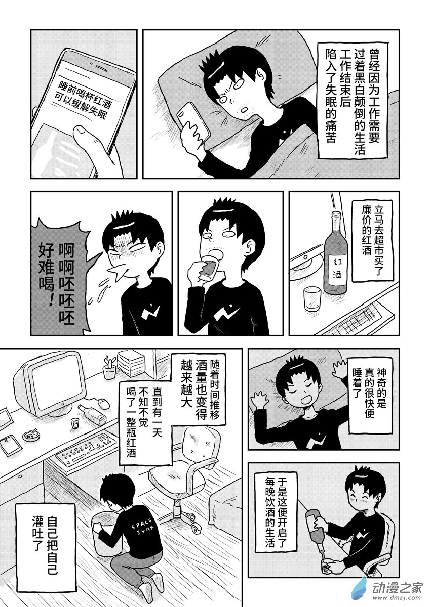 063失眠0