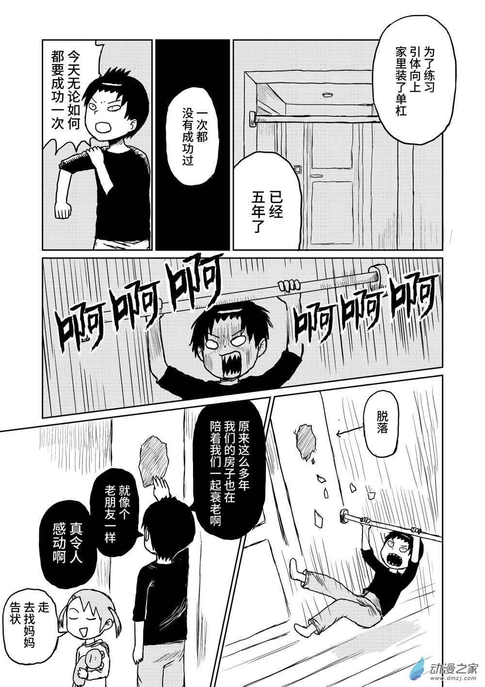 105衰老0