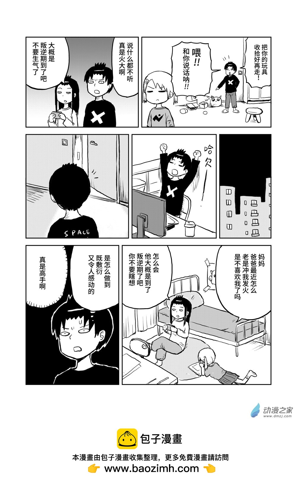 131叛逆期0
