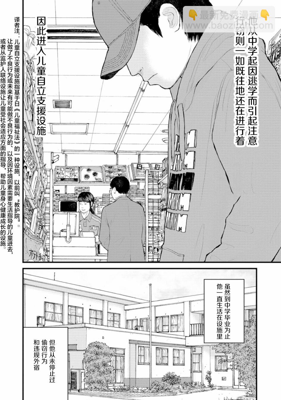 第2话11