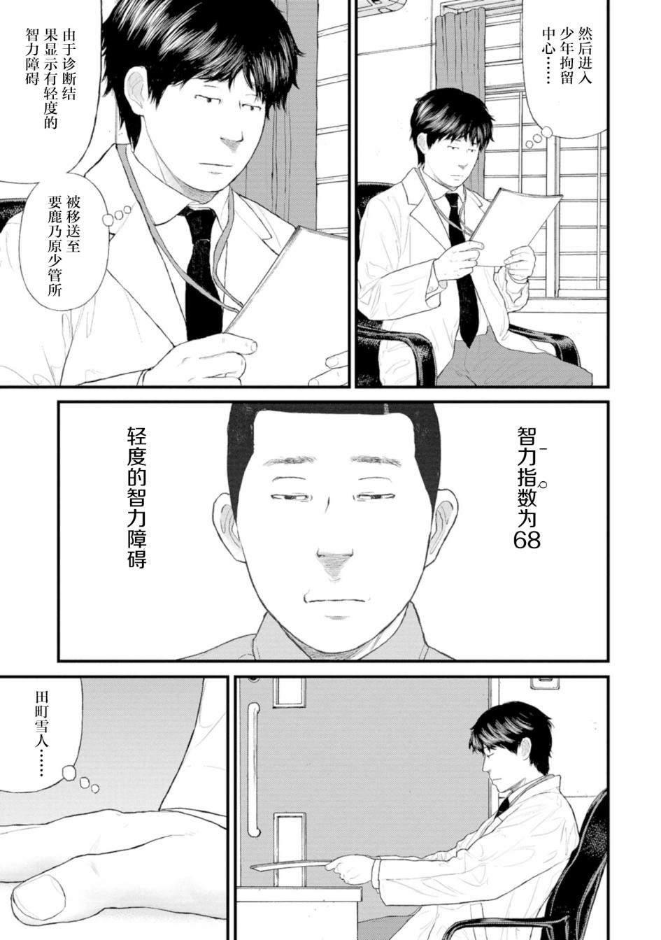 第2话14