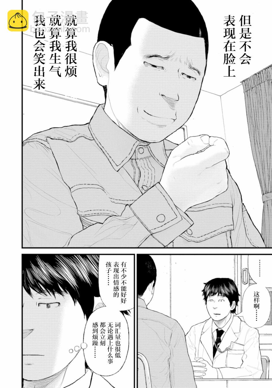 第2话23