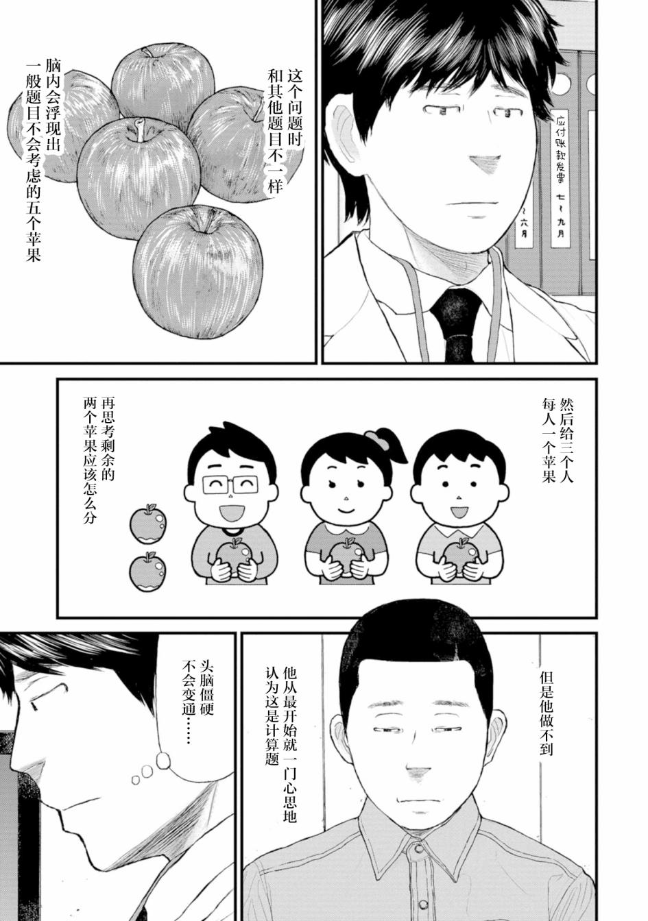 第2话26