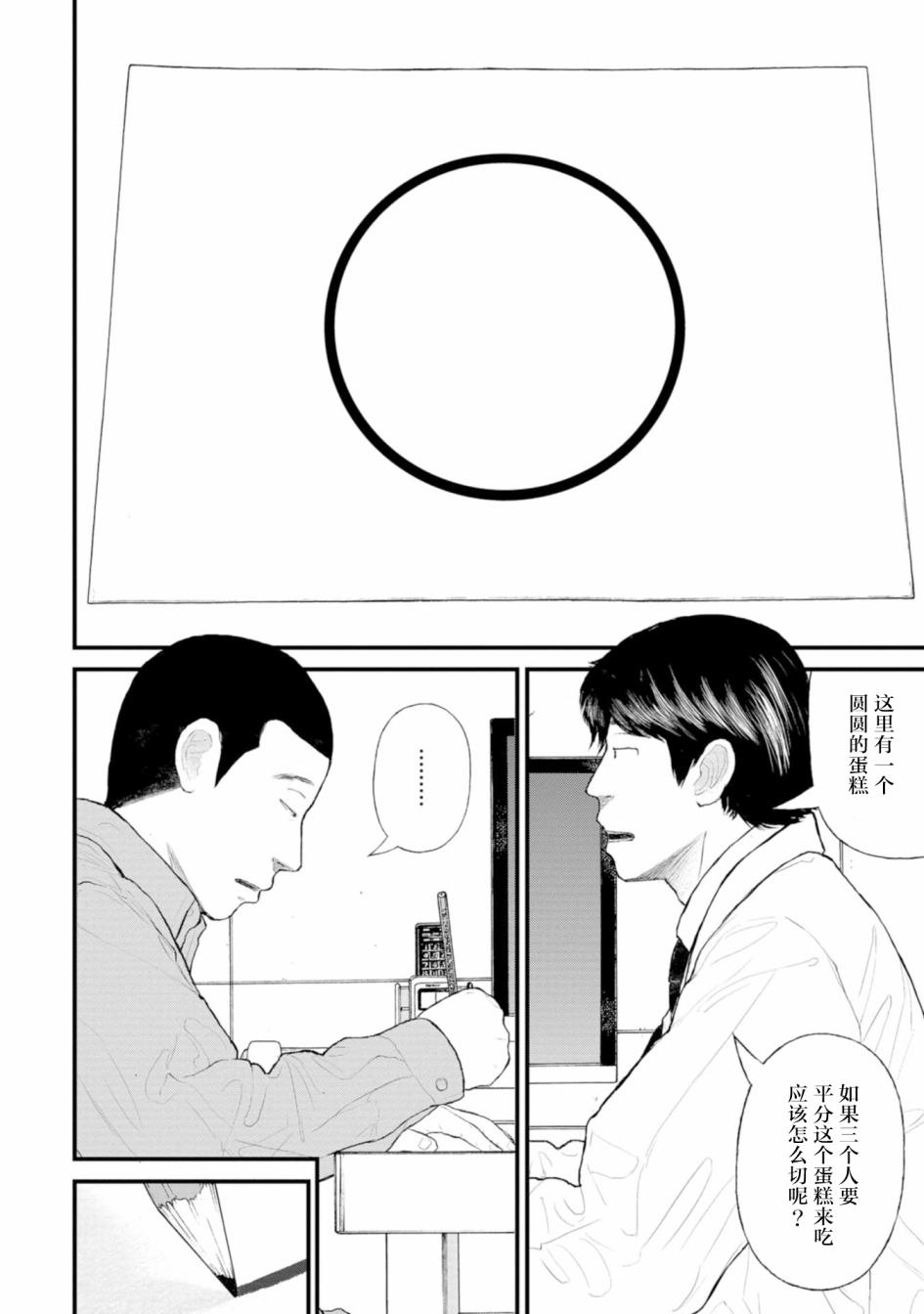 第2话27