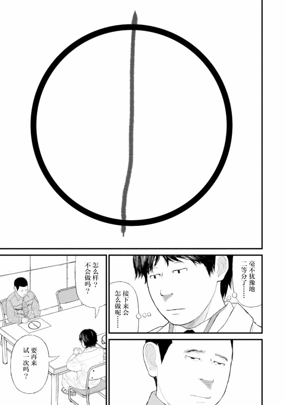 第2话28