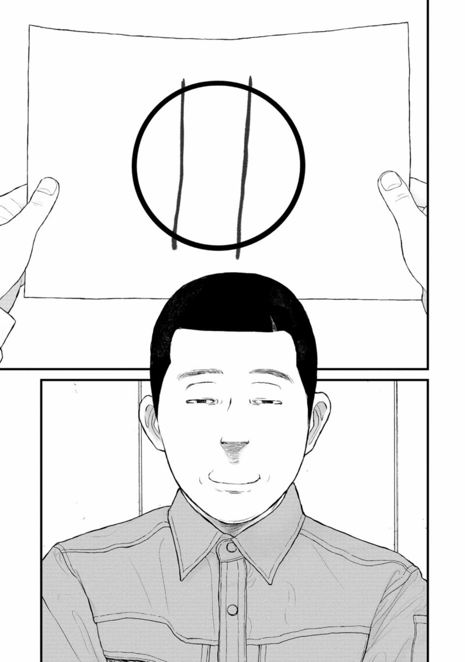 第2话30