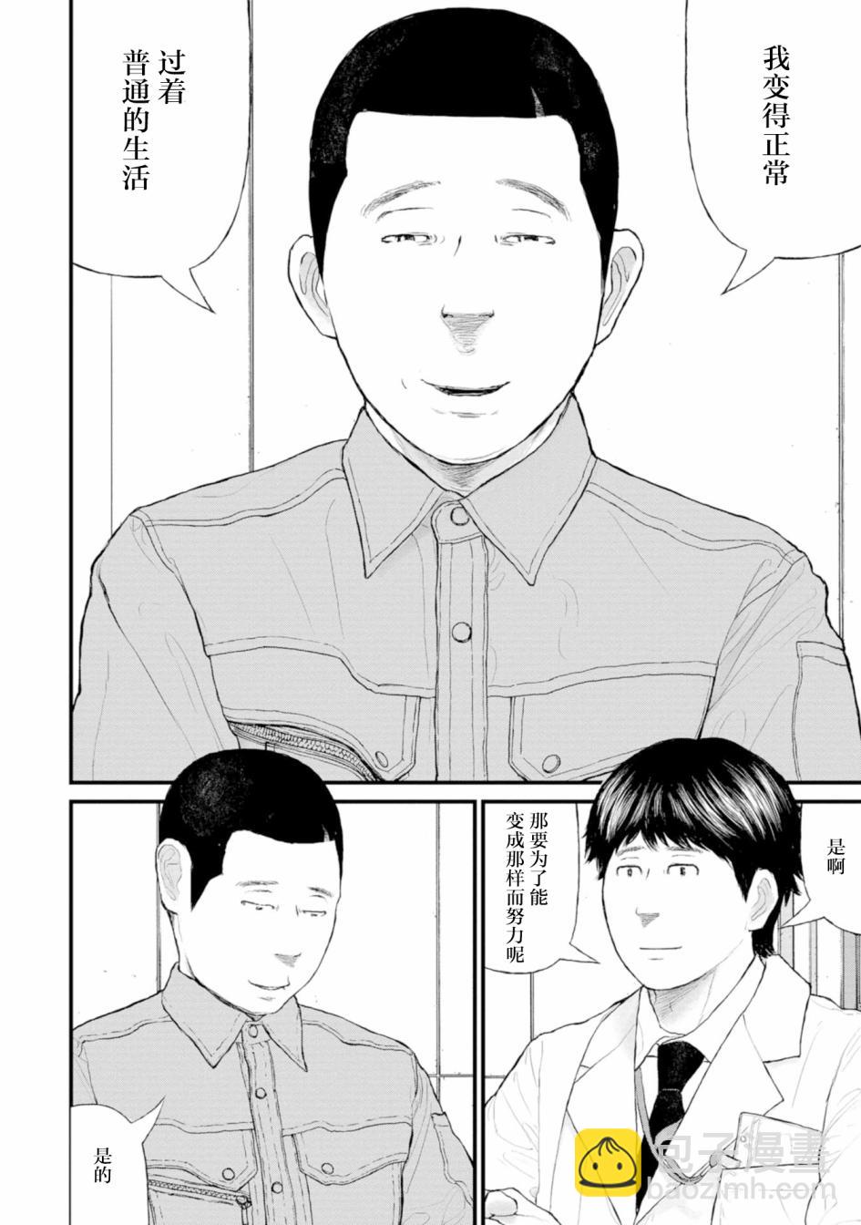 第2话35