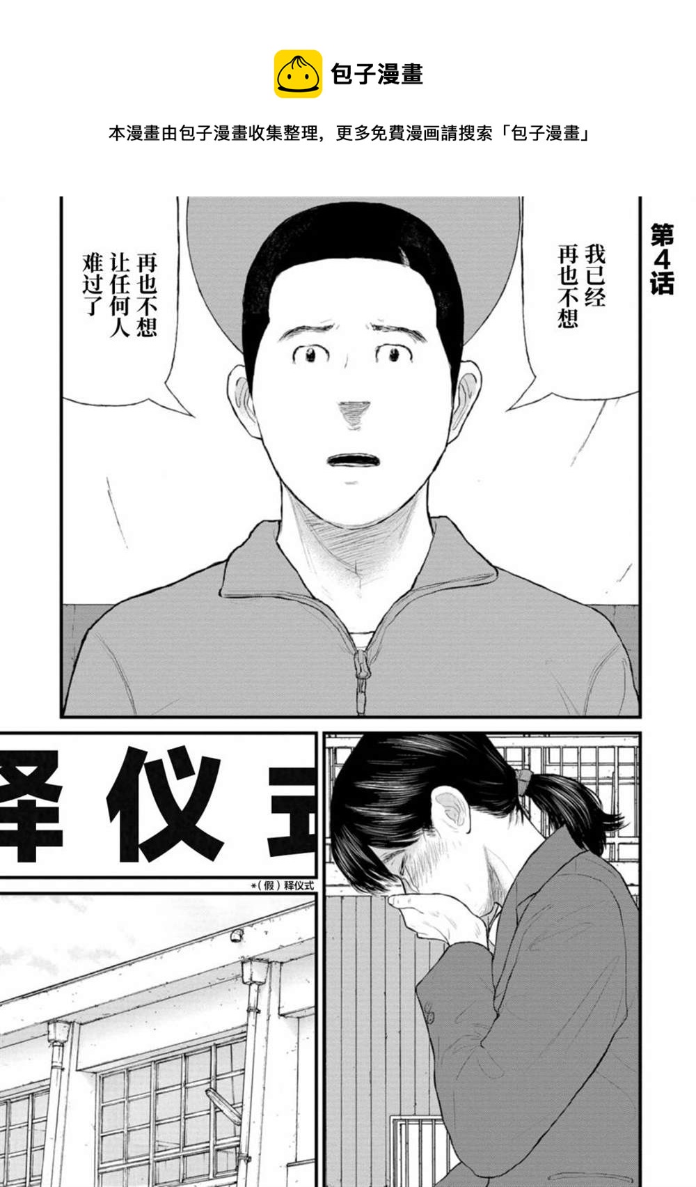 第4话0
