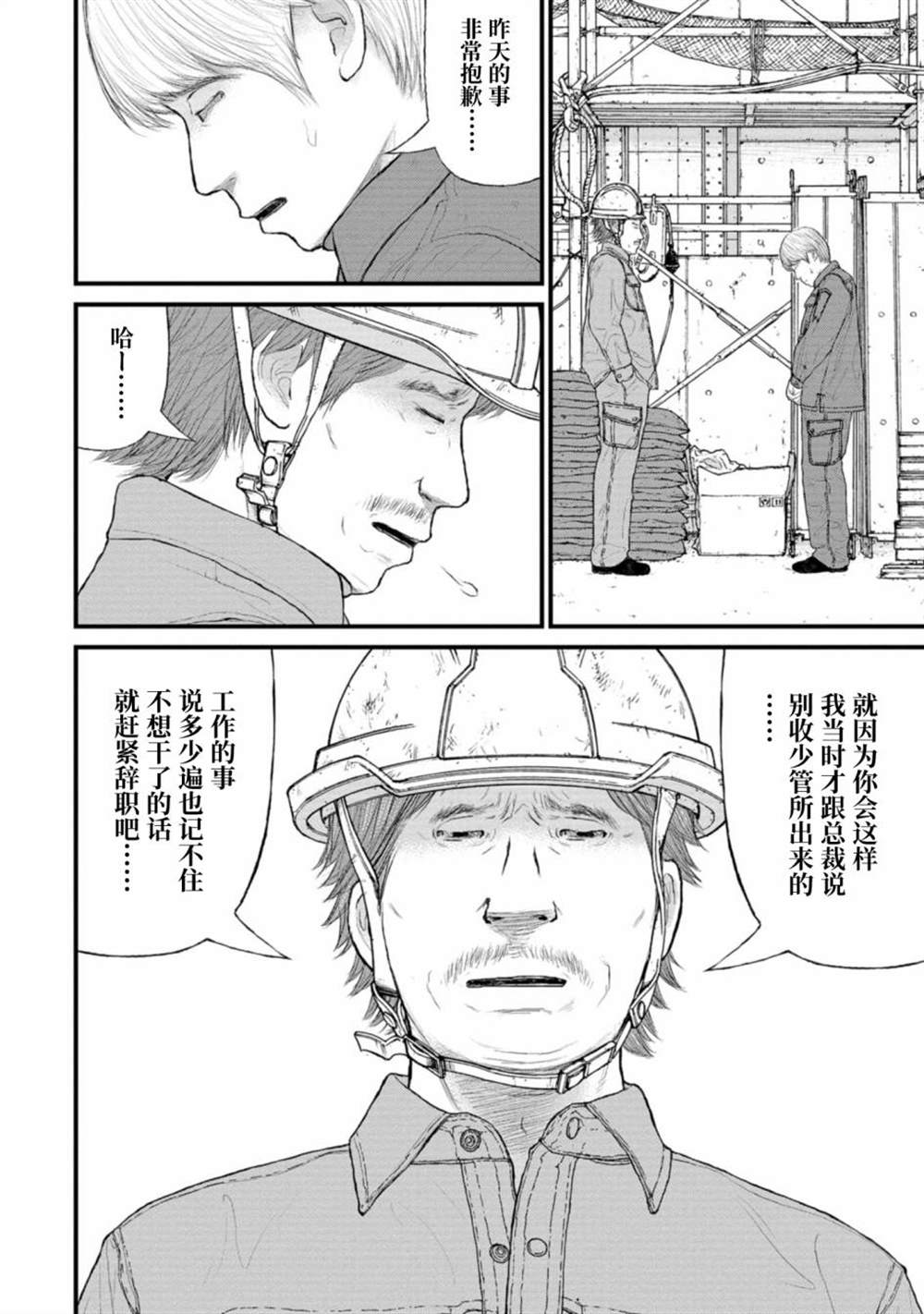 第4话11